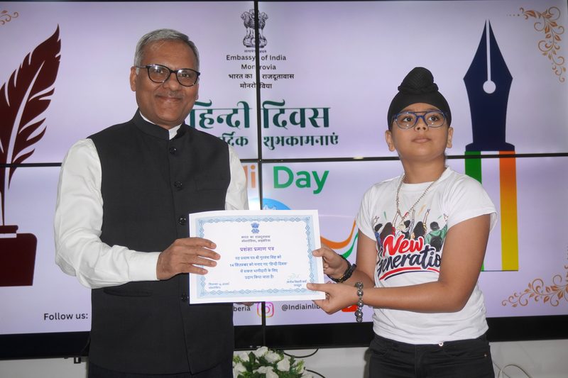 हिन्दी दिवस समारोह 2026 - 14 सितम्बर 2026